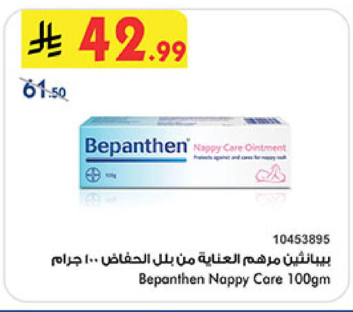 available at Bin Dawood in KSA, Saudi Arabia, Saudi - Ta'if