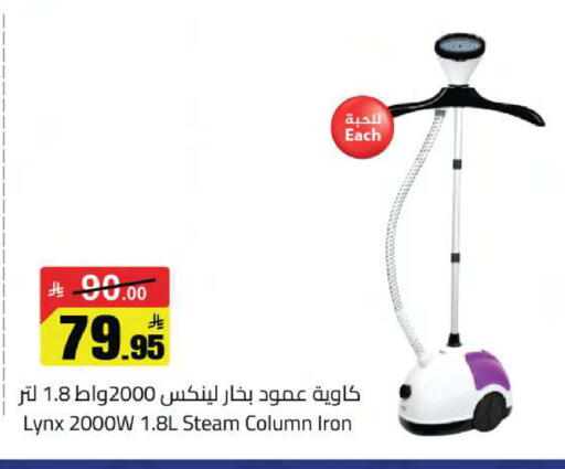 available at مخازن سوبرماركت in مملكة العربية السعودية, السعودية, سعودية - الرياض