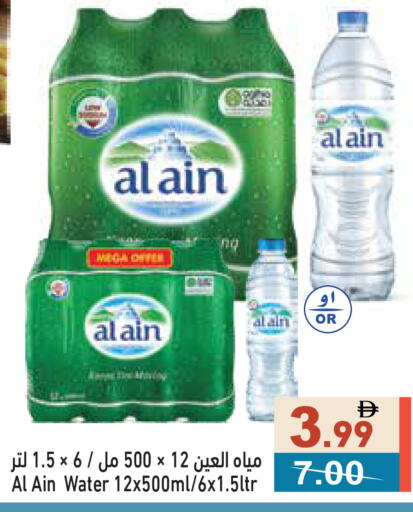 available at Aswaq Ramez in UAE - Sharjah / Ajman