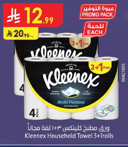 available at الدانوب in مملكة العربية السعودية, السعودية, سعودية - المنطقة الشرقية