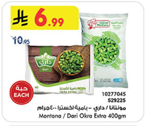 Okra available at بن داود in مملكة العربية السعودية, السعودية, سعودية - جدة