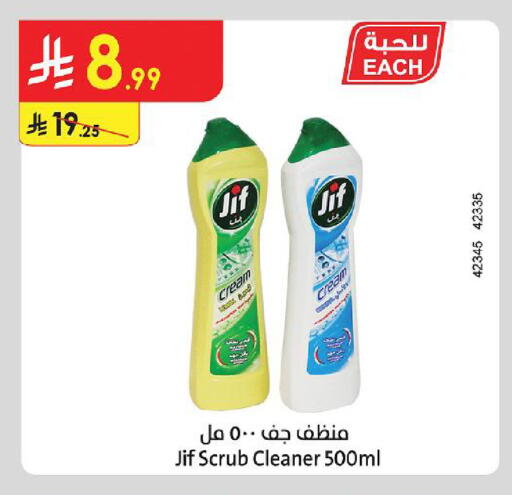 available at Danube in KSA, Saudi Arabia, Saudi - Jubail