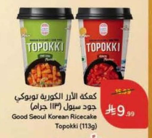 available at Hyper Panda in KSA, Saudi Arabia, Saudi - Al Bahah