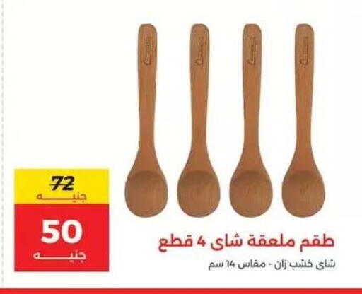 available at رنين in Egypt - القاهرة