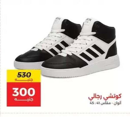 available at رنين in Egypt - القاهرة