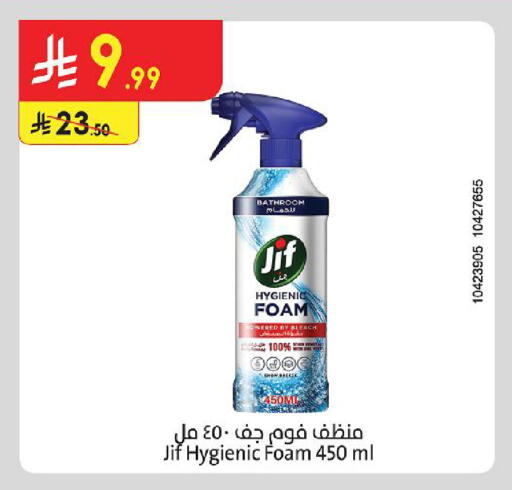 available at الدانوب in مملكة العربية السعودية, السعودية, سعودية - الخبر‎