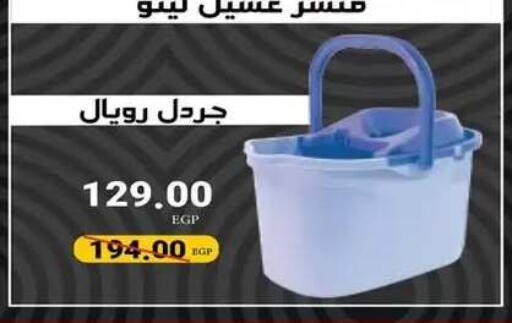 available at Raneen in Egypt - Cairo