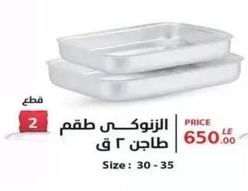 available at رنين in Egypt - القاهرة