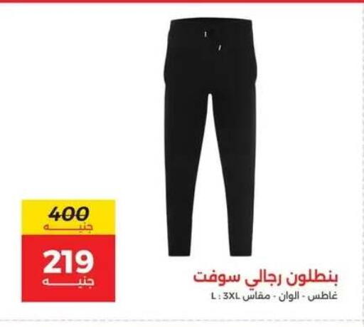 available at Raneen in Egypt - Cairo