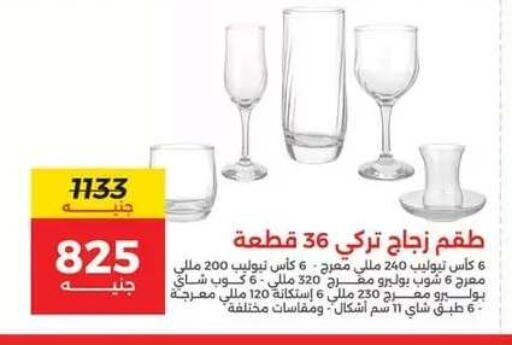 available at رنين in Egypt - القاهرة