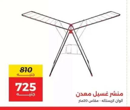 available at رنين in Egypt - القاهرة