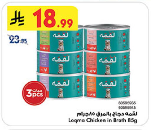 available at Bin Dawood in KSA, Saudi Arabia, Saudi - Medina