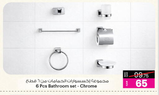 available at Ansar Gallery in Qatar - Al Daayen