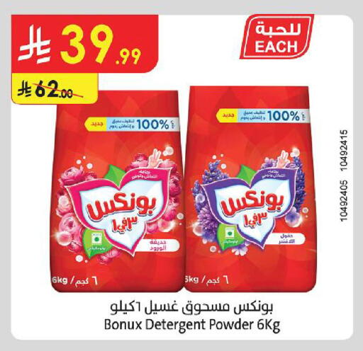 available at Danube in KSA, Saudi Arabia, Saudi - Dammam