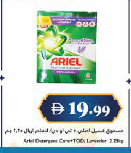 available at تروليز سوبرماركت in الإمارات العربية المتحدة , الامارات - الشارقة / عجمان