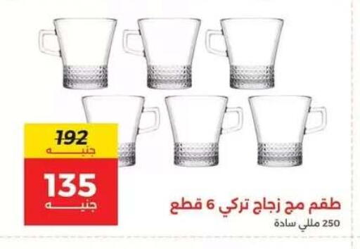 available at Raneen in Egypt - Cairo