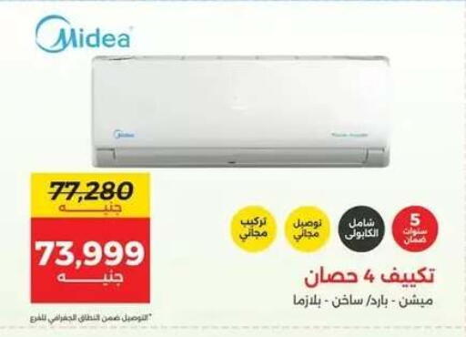 available at رنين in Egypt - القاهرة