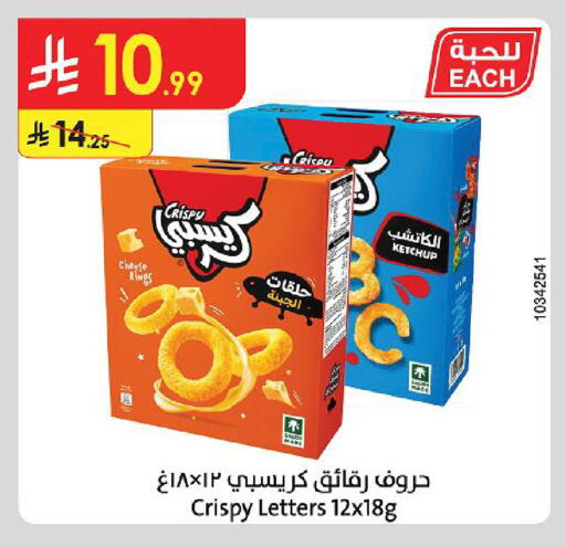 available at Danube in KSA, Saudi Arabia, Saudi - Jubail