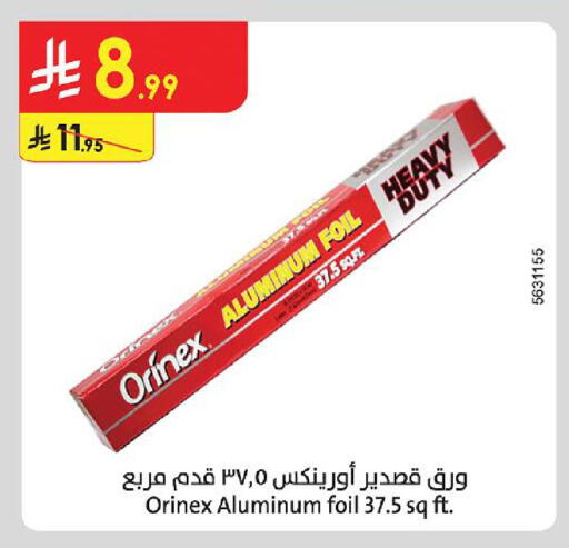 available at الدانوب in مملكة العربية السعودية, السعودية, سعودية - المنطقة الشرقية