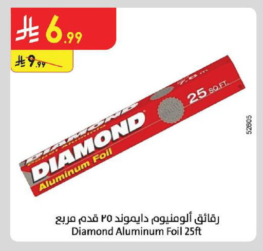 available at الدانوب in مملكة العربية السعودية, السعودية, سعودية - المنطقة الشرقية