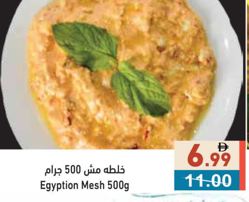 available at Aswaq Ramez in UAE - Ras al Khaimah