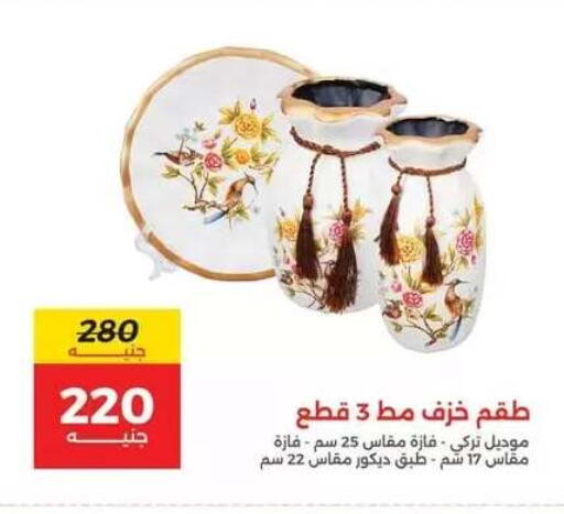 available at رنين in Egypt - القاهرة