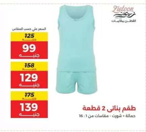 available at Raneen in Egypt - Cairo