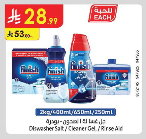 available at الدانوب in مملكة العربية السعودية, السعودية, سعودية - المنطقة الشرقية