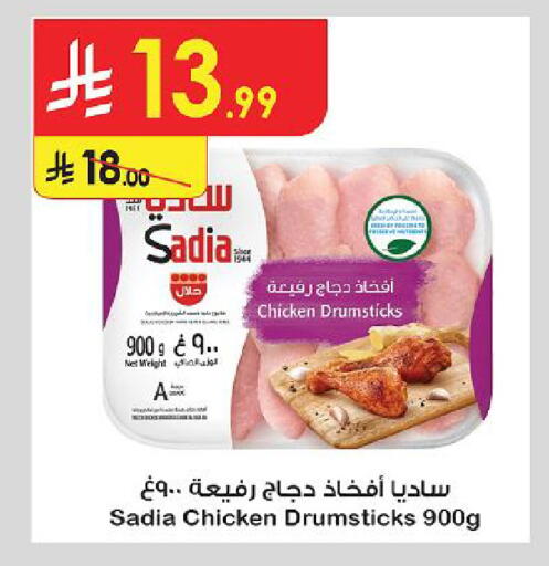 available at الدانوب in مملكة العربية السعودية, السعودية, سعودية - الجبيل‎