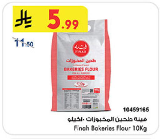available at Bin Dawood in KSA, Saudi Arabia, Saudi - Medina