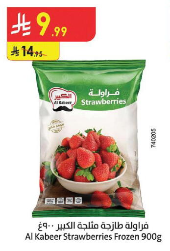 available at الدانوب in مملكة العربية السعودية, السعودية, سعودية - المنطقة الشرقية