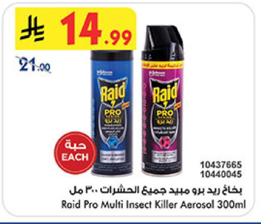 available at Bin Dawood in KSA, Saudi Arabia, Saudi - Khamis Mushait