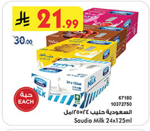 available at Bin Dawood in KSA, Saudi Arabia, Saudi - Khamis Mushait