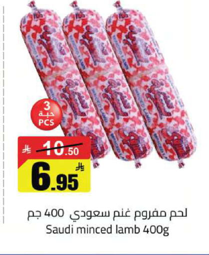 available at مخازن سوبرماركت in مملكة العربية السعودية, السعودية, سعودية - الرياض