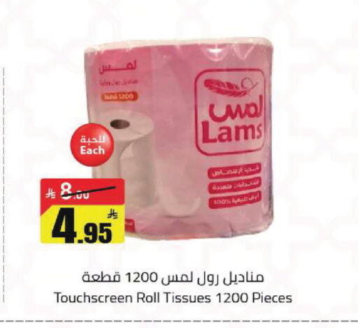 available at مخازن هايبرماركت in مملكة العربية السعودية, السعودية, سعودية - بريدة