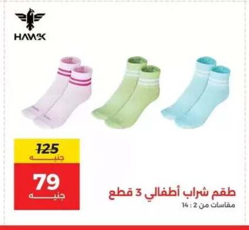 available at رنين in Egypt - القاهرة