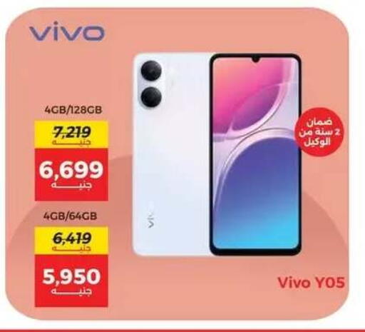 available at رنين in Egypt - القاهرة