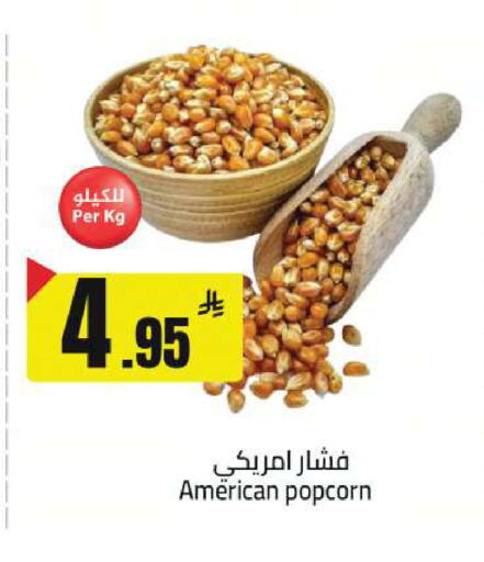 available at مخازن سوبرماركت in مملكة العربية السعودية, السعودية, سعودية - الرياض