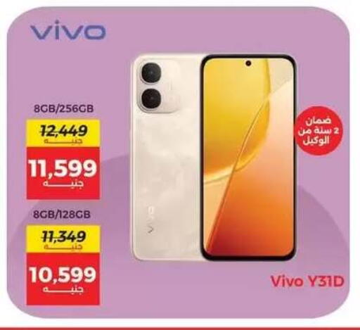 available at رنين in Egypt - القاهرة