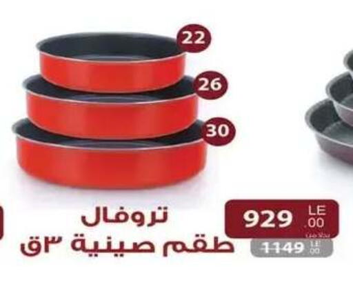 available at رنين in Egypt - القاهرة