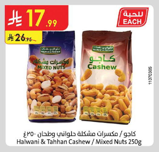 available at Danube in KSA, Saudi Arabia, Saudi - Dammam