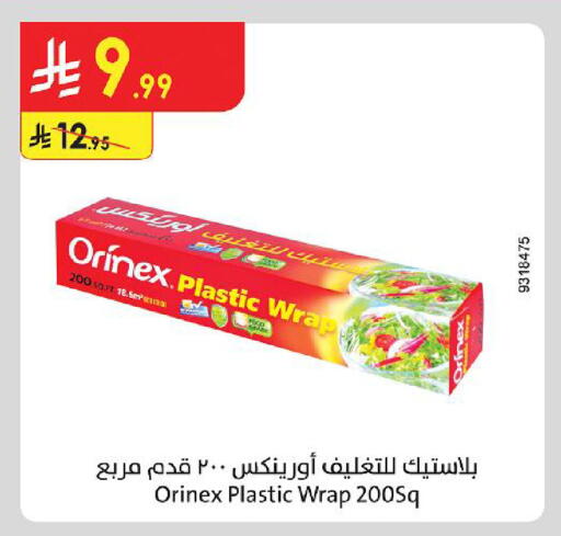 available at الدانوب in مملكة العربية السعودية, السعودية, سعودية - المنطقة الشرقية