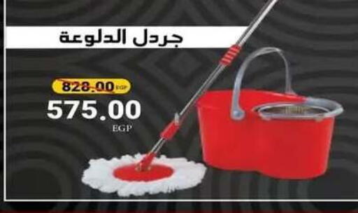 available at Raneen in Egypt - Cairo