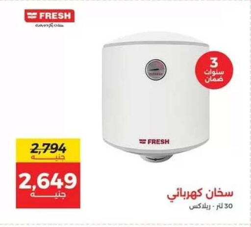 available at رنين in Egypt - القاهرة