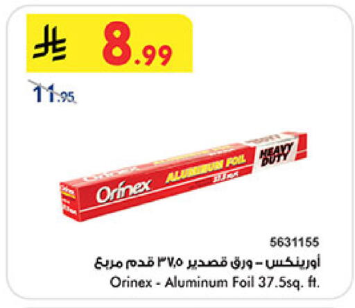 available at Bin Dawood in KSA, Saudi Arabia, Saudi - Mecca