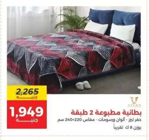 available at Raneen in Egypt - Cairo
