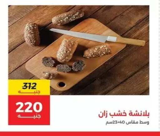 available at Raneen in Egypt - Cairo