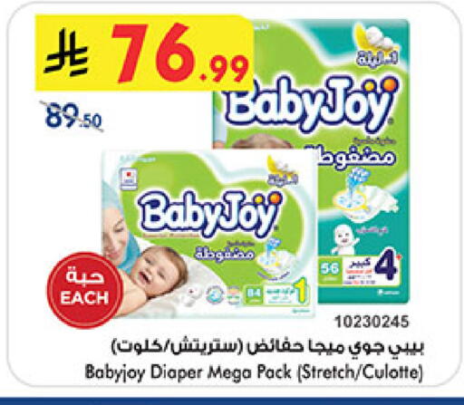 available at Bin Dawood in KSA, Saudi Arabia, Saudi - Khamis Mushait