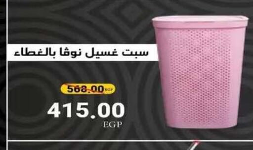 available at رنين in Egypt - القاهرة