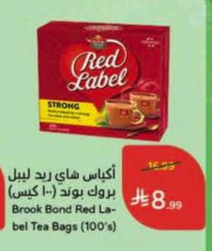 available at هايبر بنده in مملكة العربية السعودية, السعودية, سعودية - حفر الباطن